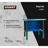 Верстак-стол Gigant ВС от Водопад  фото 2