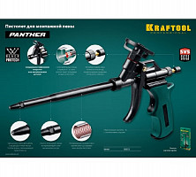 Пистолет для монтажной пены Kraftool Panther 06855_z02, тефлоновый от Водопад  фото 5