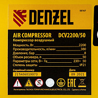 Компрессор Denzel DCV2200/50, 58167 воздушный прямой привод 2,2 кВт, 50 литров, 380 л/мин от Водопад  фото 3