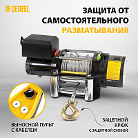 Лебедка автомобильная электрическая Denzel LB- 2000, 52021 2,2 т, 3,2 кВт, 12 В от Водопад  фото 3
