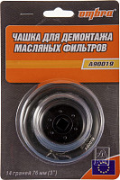 Съемник Ombra A90019 масляных фильтров "чашка" 14-граней, O-76 мм от Водопад  фото 2