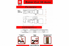 Труборез автоматический Rotorica ROTOR CUT 30 Auto RT.1211030 для резки медных и нержавеющих труб диаметром до 30мм от Водопад  фото 3