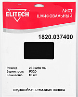 Шлифлист Elitech 1820.037400 230х280мм, P320, 10шт, водостойкая бумажная основа от Водопад  фото 1