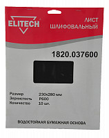 Шлифлист Elitech 1820.037600 230х280мм, P600, 10шт, водостойкая бумажная основа от Водопад  фото 1