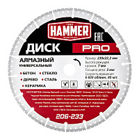 Диск алмазный Hammer PRO 206-233 Универсальный Ф230х22мм от Водопад  фото 1