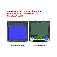 Маска сварщика Fubag MaxiVisor Digital Natural Color "Хамелеон" 31568 с регулирующимся фильтром BLITZ 5-13 от Водопад  фото 5