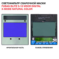 Маска сварщика Fubag Visor Digital X-MODE Natural Color "Хамелеон" 31596 с регулирующимся фильтром BLITZ 5-13 от Водопад  фото 5