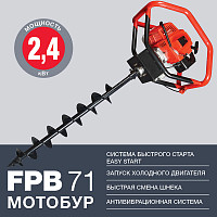 Мотобур Fubag FPB 71 38273 2.4кВт 71см3 для одного и двух оператора вал 20мм шнек 100-250мм от Водопад  фото 4