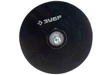 Тарелка опорная для дрели Зубр Мастер резиновая под круг на липучке, d 125 мм, шпилька d 8 мм от Водопад  фото 1