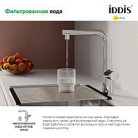 Смеситель Iddis Pure PURSBPFi05 для кухни с фильтром и выдвижным изливом, хром от Водопад  фото 5