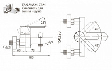 Смеситель Belbagno Tanaro TAN-VASM-CRM для ванны и душа от Водопад  фото 2