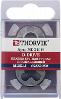 Плашка Thorvik MDG508 D-DRIVE круглая ручная с направляющей в наборе М5х0.8, HSS, Ф25х9 мм от Водопад  фото 2