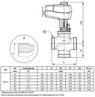 Клапан регулирующий VRG-3 Ду 20 (1 1/4) от Водопад  фото 3