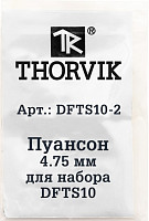 Пуансон Thorvik DFTS10-2, 4.75 мм для набора DFTS10 от Водопад  фото 3