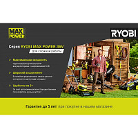 Аккумуляторный пылесос-воздуходувка Ryobi MAX POWER RBV36B 5133002524 от Водопад  фото 2