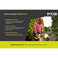 Электрический садовый измельчитель Ryobi RSH2545B 5133002512 от Водопад  фото 2