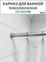 Карниз Iddis 030 020A200i14 для ванной комнаты 110-200 матовый хром от Водопад  фото 1