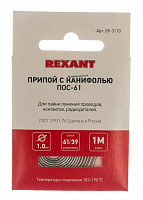 Припой с канифолью Rexant ПОС-61 09-3110 1 м, Ø1.0 мм, (олово 61%, свинец 39%), спираль, конверт от Водопад  фото 4