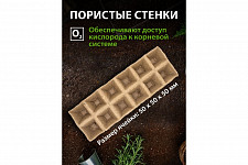 Кассета для рассады 64369, 310х100х50 мм, 12 ячеек, торфяная, 5 шт от Водопад  фото 4