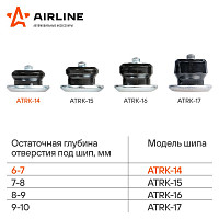 Шипы ремонтные Airline ATRK14 6-7 мм, 100 шт в пакете со стикером от Водопад  фото 3