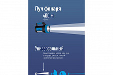 Фонарь Космос KOSAccu9107WUSB аккумуляторный светодиодный, зарядка 220V/12V, USB зарядка телефона от Водопад  фото 5