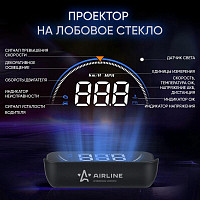 Дисплей проекционный HUD Airline ALAA003 проектор скорости (спидометр) на лобовое стекло от Водопад  фото 1