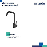 Смеситель для кухни Milardo Meal M01SBL0M05 хром от Водопад  фото 5