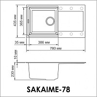 Мойка Omoikiri Sakaime 4993112 780х435, 1 чаша, материал Tetogranit, ваниль от Водопад  фото 2