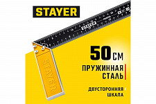 Угольник Stayer 3430-50 столярный, 500 мм, со стальным полотном от Водопад  фото 2