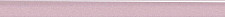 Бордюр стеклянный Керамин Соло 22, 40х2 см, розовый (шт) от Водопад  фото 1