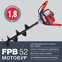 Мотобур Fubag FPB 52 38272 1.8кВт 52см3 для одного оператора вал 20мм диаметр шнека 100-200мм от Водопад  фото 4