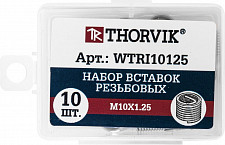 Набор Thorvik WTRI10125 вставок резьбовых M10x1.25, 10 предметов от Водопад  фото 3