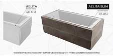 Акриловая ванна Marka One Aelita Slim 12535 165х75 от Водопад  фото 4