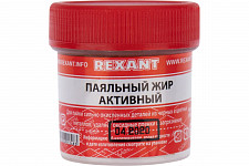Флюс для пайки Rexant 09-3670 паяльный жир активный, 20 мл, банка от Водопад  фото 1